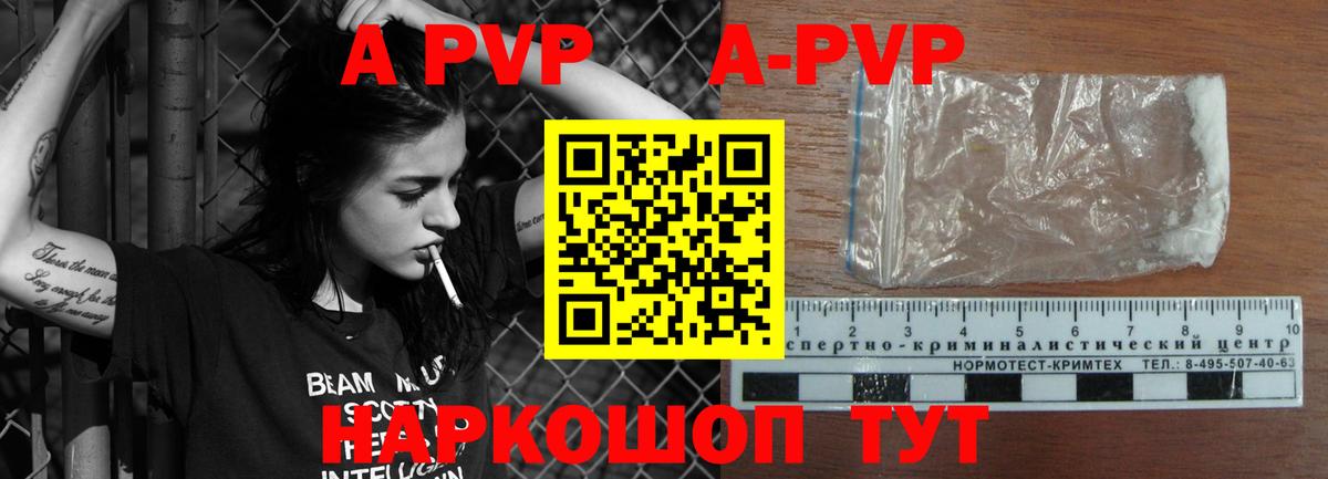 APVP СК КРИС Казань