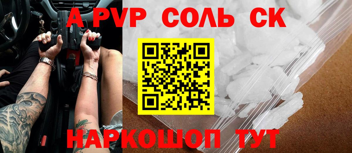 Казань  хочу   Alpha PVP СК  А ПВП мука  Вход с VPN  А ПВП крисы CK 