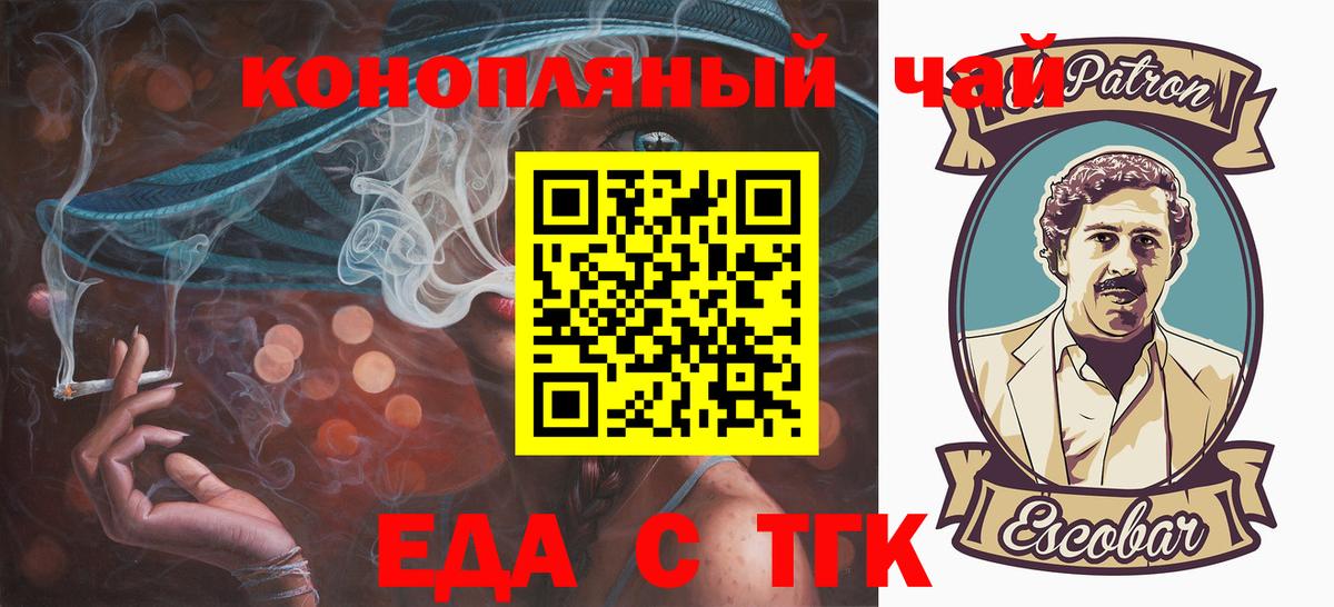 Печенье с ТГК марихуана  Вход с VPN  Казань 