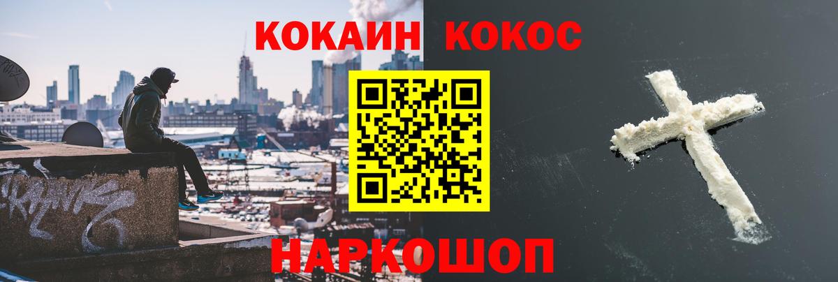 Cocaine VHQ  Вход с VPN  Кокаин Боливия  Казань 