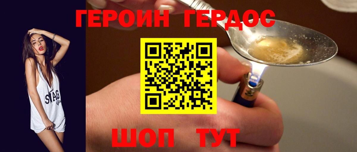 ГЕРОИН  Вход с VPN  Казань  Героин Афган 