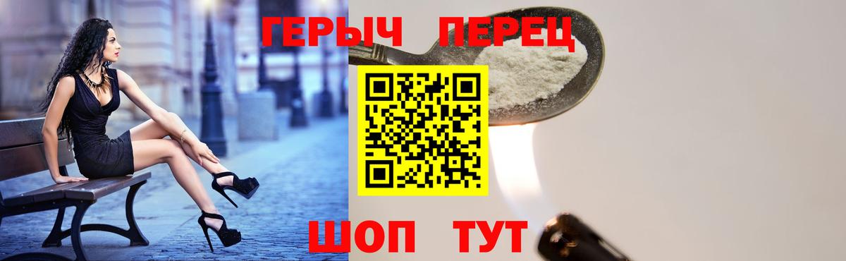 ГЕРОИН гречка Казань
