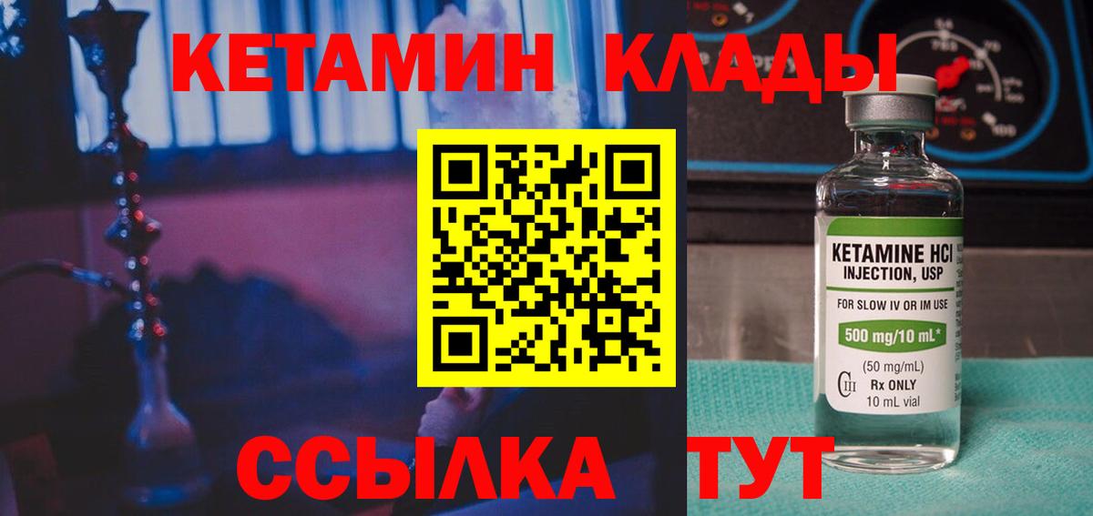 КЕТАМИН ketamine Казань