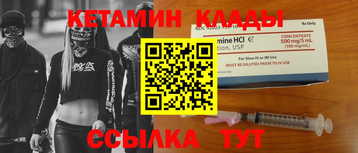 КЕТАМИН ketamine  Вход с VPN  маркетплейс Telegram  Казань  КЕТАМИН VHQ 