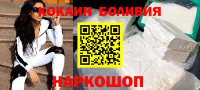 кокаин премиум Вышний Волочёк