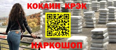 кокаин Гулькевичи
