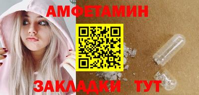 метамфетамин Гуково