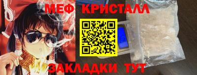 метамфетамин Гуково