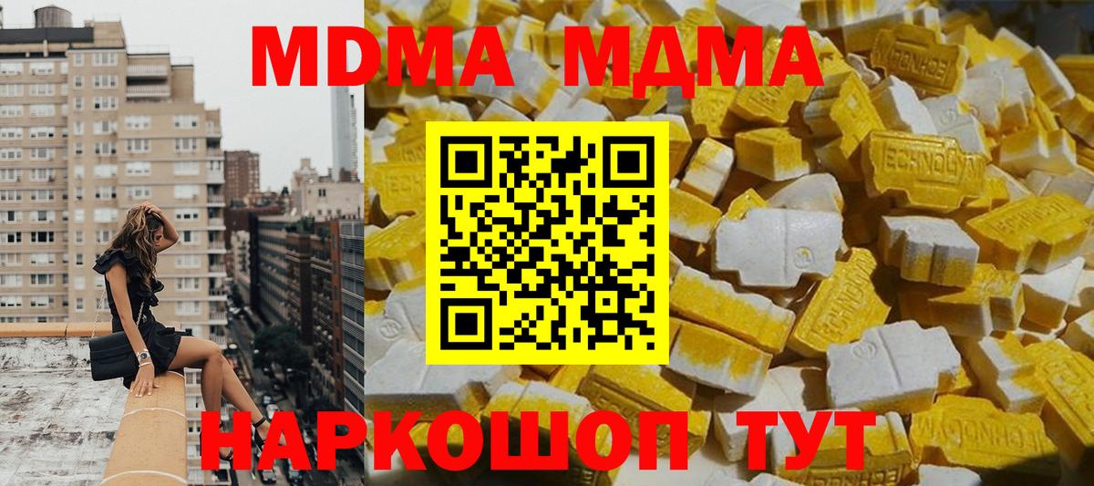 Казань  MDMA crystal  МДМА VHQ  Вход с VPN 