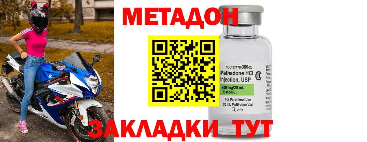 Казань  Метадон VHQ  Вход с VPN 