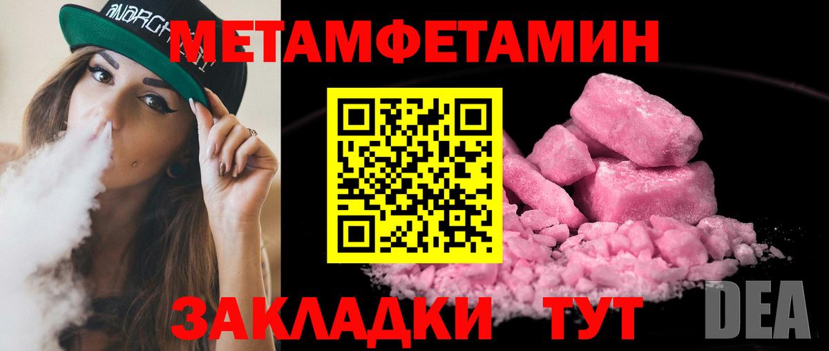 Первитин  МЕТАМФЕТАМИН пудра  Вход с VPN  Казань 