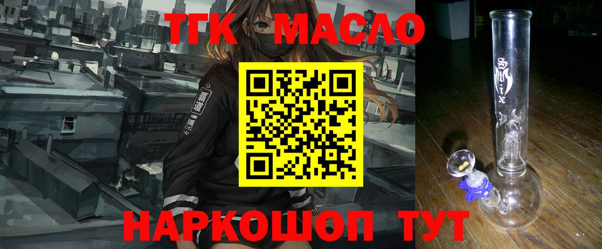 ТГК Wax Казань