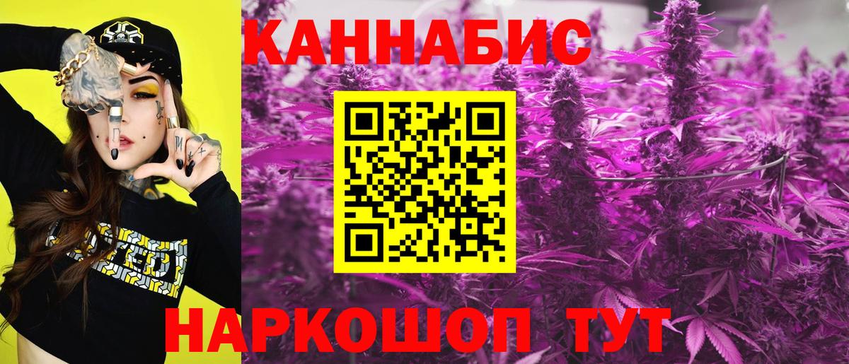 Бошки Шишки гибрид Казань